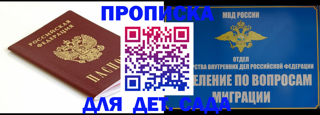 помощь в оформлении постоянной регистрации для семьи в Боровске