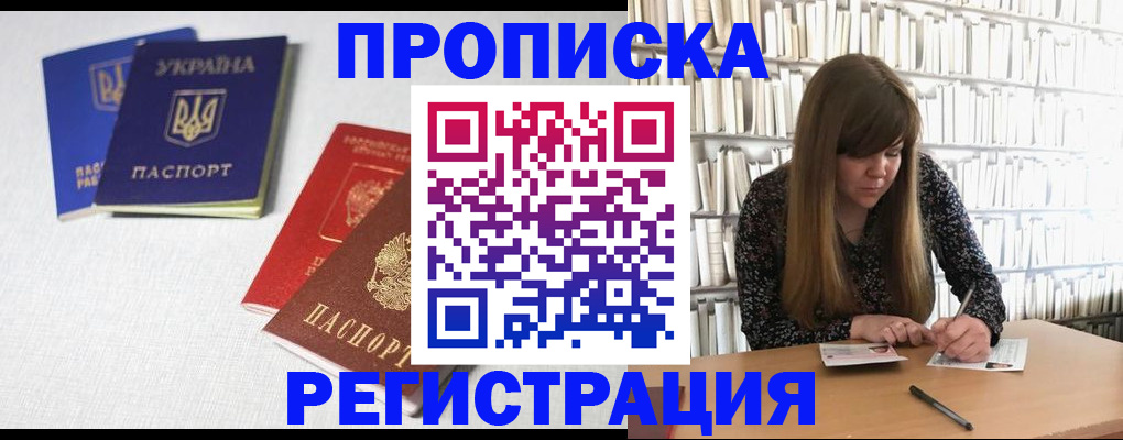 прописка от собственника в Боровске
