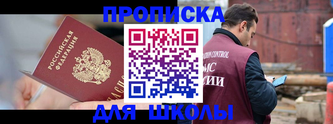 помощь с пропиской от собственника в Боровске