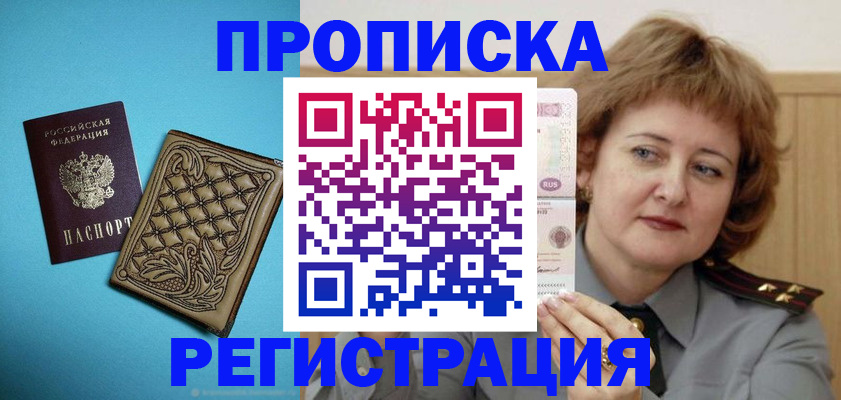 временная регистрация поиск в Боровске