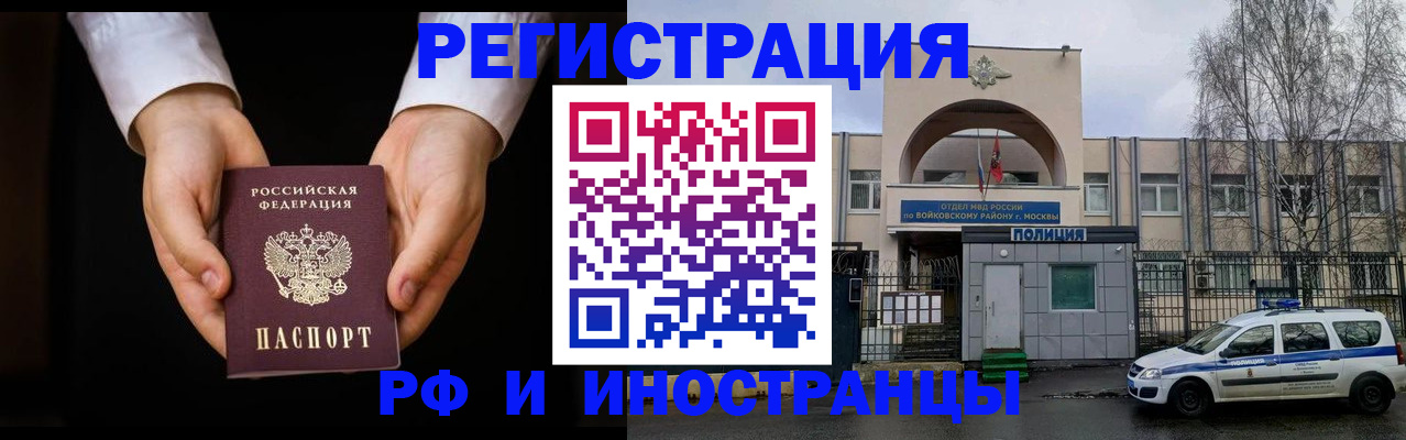 прописка поиск в Боровске